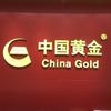 建湖县^O^东方广场店中国黄金^O^