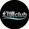 幻境Club(哈夫币回收）