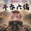 游戏大队长