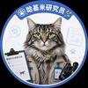 哈基米研究员