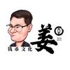 轩泉吴姜