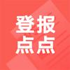 挂失声明登报点点