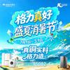 格力电器(中和兄弟家电城)