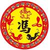 ［广州市非遗洪拳］洪拳文化传播