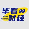毕看财经