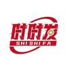 时时发烤肉一站式供应链-牛二
