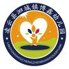 凌云县泗城镇博鑫幼儿园