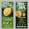 小满猫山王榴莲批发