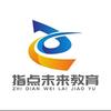 广西指点未来教育