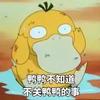 虾条怪。