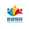 优途公考站