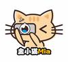 金小猫Mia