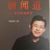 陈朝辉文字智慧助教xkp
