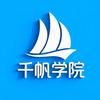 千帆学院官方账号