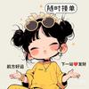是十一啊
