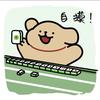 杠上开花美少女
