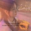 💋陳晓
