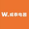 威泰电器