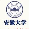 安徽大学考研君