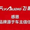 绵阳车韵阿亮