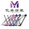 亿米涂装