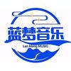 蓝梦音乐