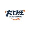 大口汪官方旗舰店