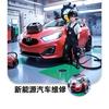 小杨新能源维修