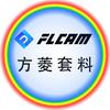 方菱套料软件
