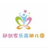 眉山市东坡区动创家乐高幼儿园