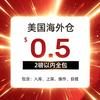 2磅内0.5北美🇺🇸Temu合作仓