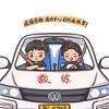 驾校主理人-瑞瑞