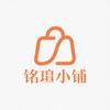 铭瑄小铺