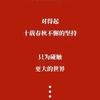 山东高考志愿填报李老师