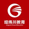 宁夏经纬川教育