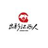 出彩江西人