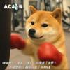 AC拳击教学