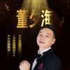 大海声乐