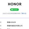 喀什疆徕购物公园荣耀店HONOR