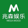 兆森娱乐MEGAWOOD