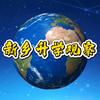 新乡升学观察