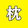 枕光电影