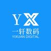 一轩数码-手机快修吴川店