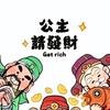 重生之我在装修一套房《中古风》