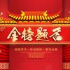 金榜题名高考志愿填报