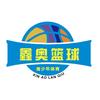 鑫 奥 篮 球