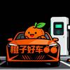 济南橙子好车