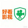 好看影视0702
