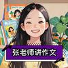 邢台小学作文