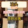 诚湧回收全新二手
